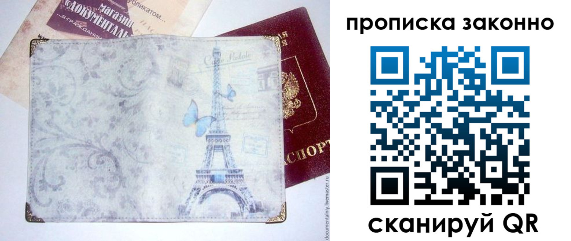 временная прописка в Ирбите