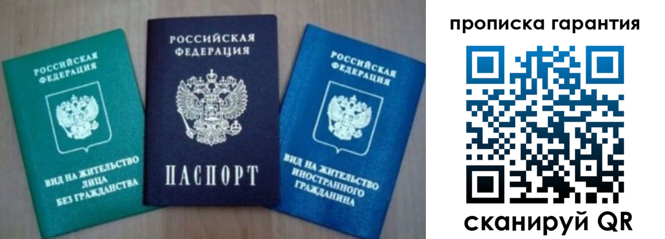 временная регистрация для школы в Ирбите
