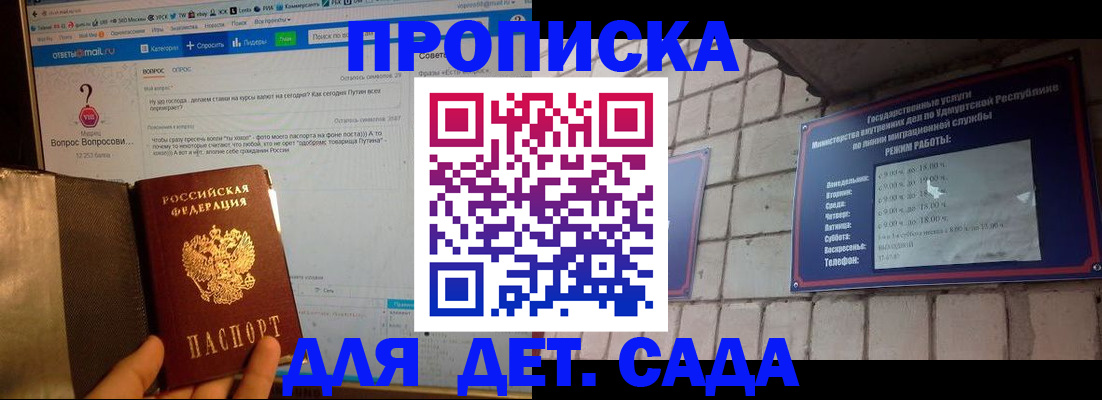 регистрация для дет. сада в Ирбите