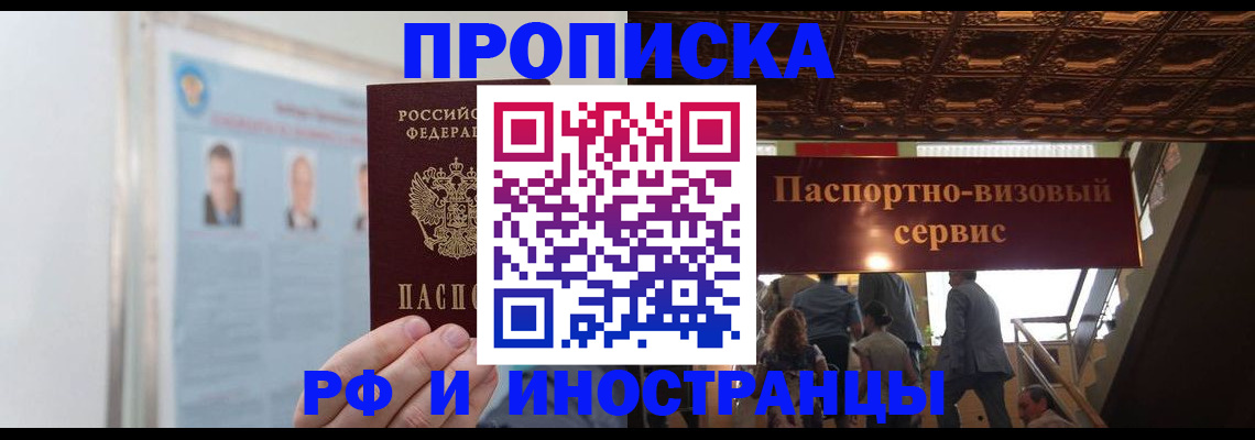 временная регистрация для школы в Ирбите