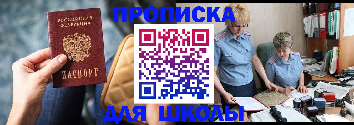 временная регистрация для всех в Ирбите