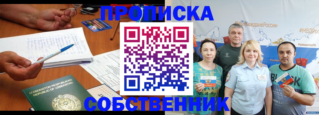 прописка для школы в Ирбите