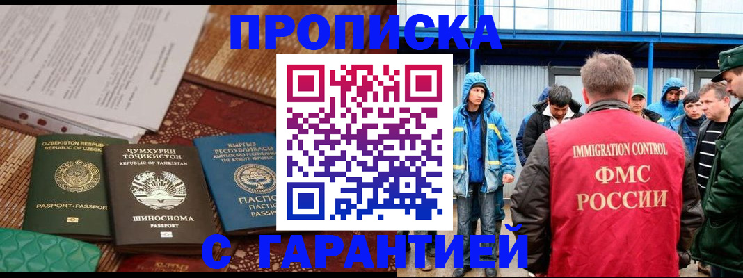 прописка в квартире в Ирбите