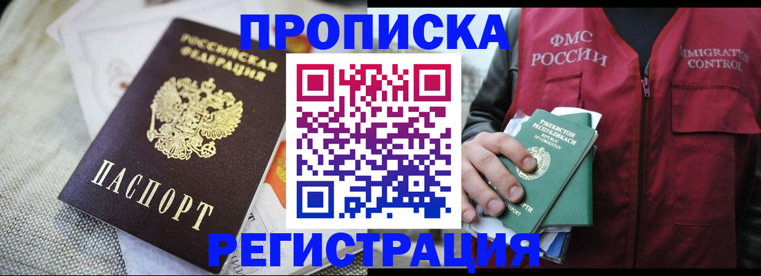 прописка поиск в Ирбите